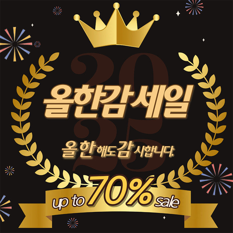 💞올한감 세일 (최대 70% 세일)