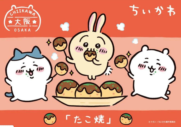 Osaka Limited Takoyaki Chiikawa Plush Mascot
